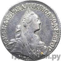 15 копеек 1775 года