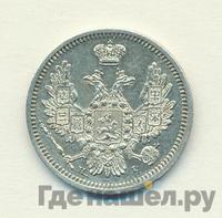 10 копеек 1853 года СПБ HI