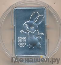3 рубля 2013 года  Зайка Сочи 2014