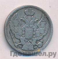 20 копеек - 40 грошей 1850 года