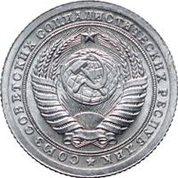 2 копейки 1953 года