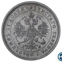 25 копеек 1878 года