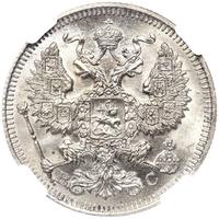 20 копеек 1913 года