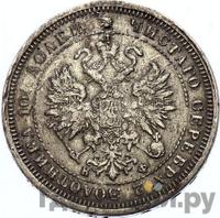 Полтина 1882 года