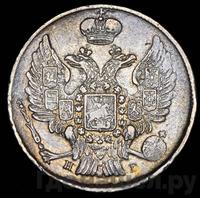 20 копеек 1841 года СПБ НГ