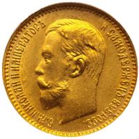 5 рублей 1904 года АР