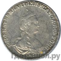 Полуполтинник 1781 года