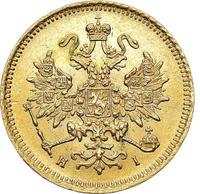 3 рубля 1871 года СПБ НI