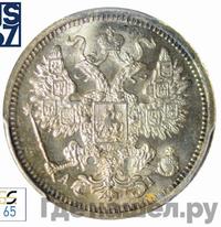 15 копеек 1896 года СПБ АГ
