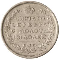 Полтина 1813 года