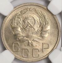 20 копеек 1936 года