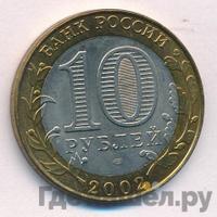 10 рублей 2002 года СПМД
