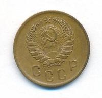 2 копейки 1939 года