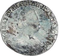 15 копеек 1787 года