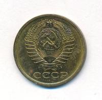 5 копеек 1974 года