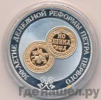 3 рубля 2004 года СПМД