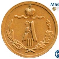 1/4 копейки 1886 года СПБ