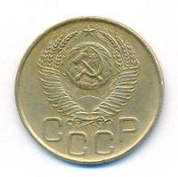 3 копейки 1953 года
