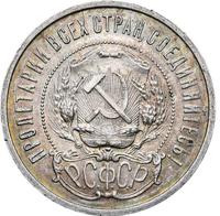 50 копеек 1922 года