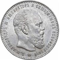 1 рубль 1887 года