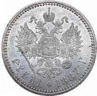 1 рубль 1887 года