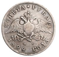1 рубль 1828 года СПБ НГ