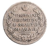 1 рубль 1828 года СПБ НГ