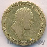 25 злотых 1817 года IВ Для Польши