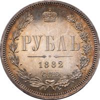 1 рубль 1882 года СПБ НФ