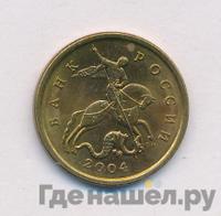 50 копеек 2004 года