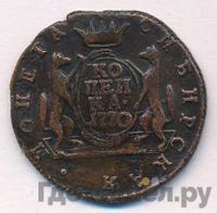1 копейка 1770 года