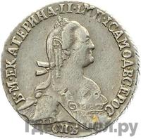 Гривенник 1775 года