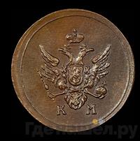 Деньга 1803 года КМ Кольцевая