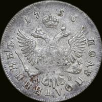 Полуполтинник 1753 года ММД IП