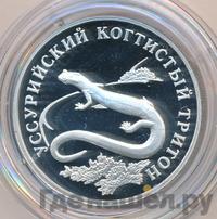 1 рубль 2006 года СПМД