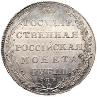 1 рубль 1802 года