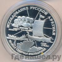 3 рубля 1995 года ЛМД