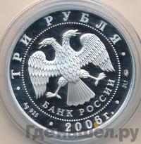 3 рубля 2006 года ММД