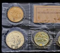 Годовой набор 1967 года