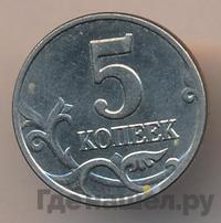5 копеек 2003 года
