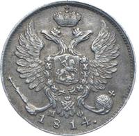 10 копеек 1814 года