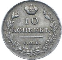 10 копеек 1814 года