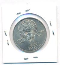 1 рубль 1983 года  Терешкова