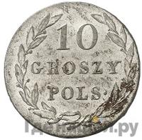 10 грошей 1820 года IВ Для Польши