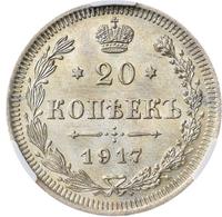 20 копеек 1917 года ВС