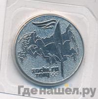 25 рублей 2014 года  Сочи 2014