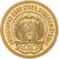 Один червонец 1975 года  Сеятель