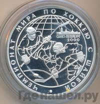 3 рубля 2000 года СПМД