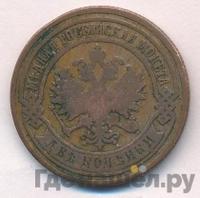2 копейки 1891 года СПБ