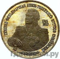 2 рубля 1995 года ММД